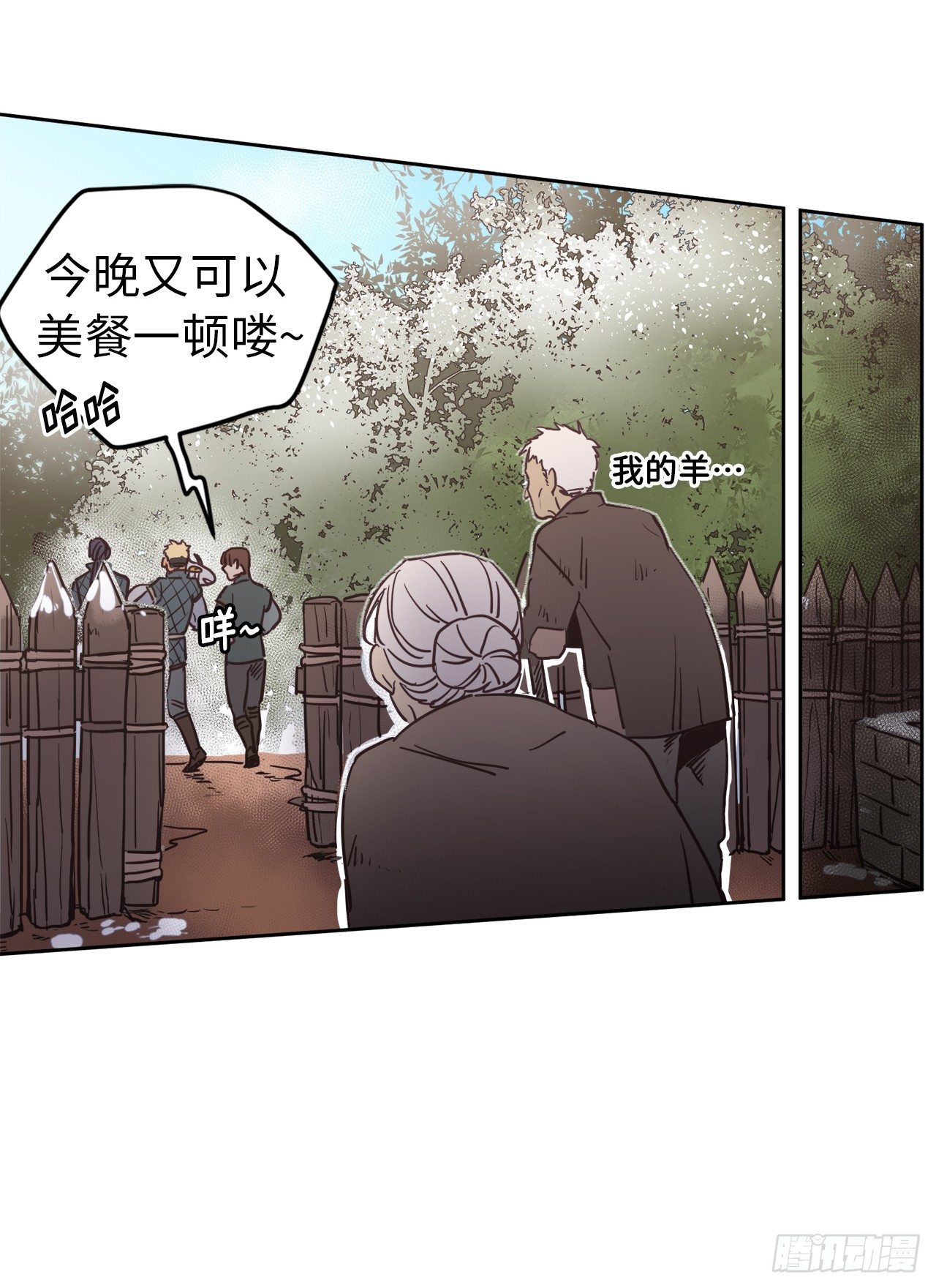 11.残酷的新手任务21