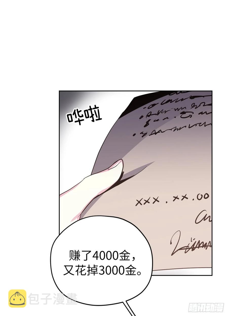 49.主仆一起讹钱啦39