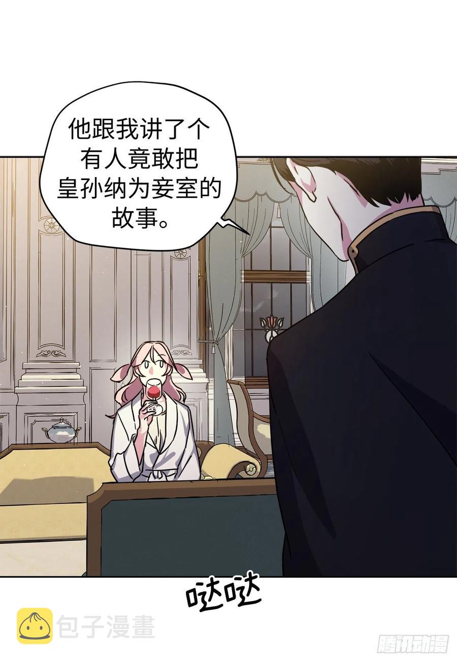 176.新婚之夜的不速之客19
