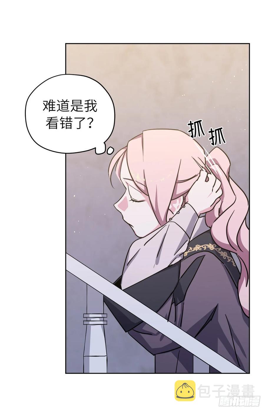 113.特罗尼安的邀请26