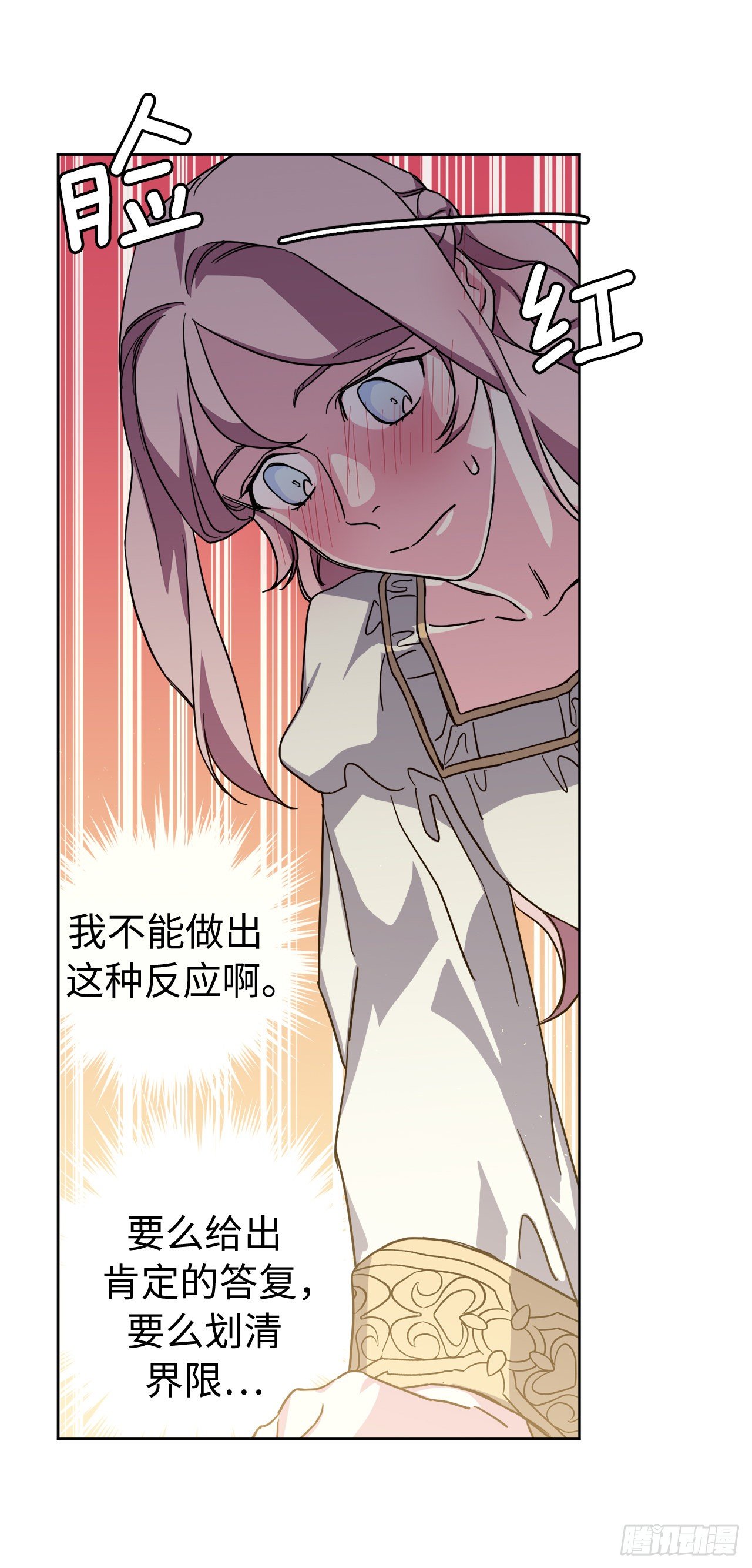 214.魔王的过去2