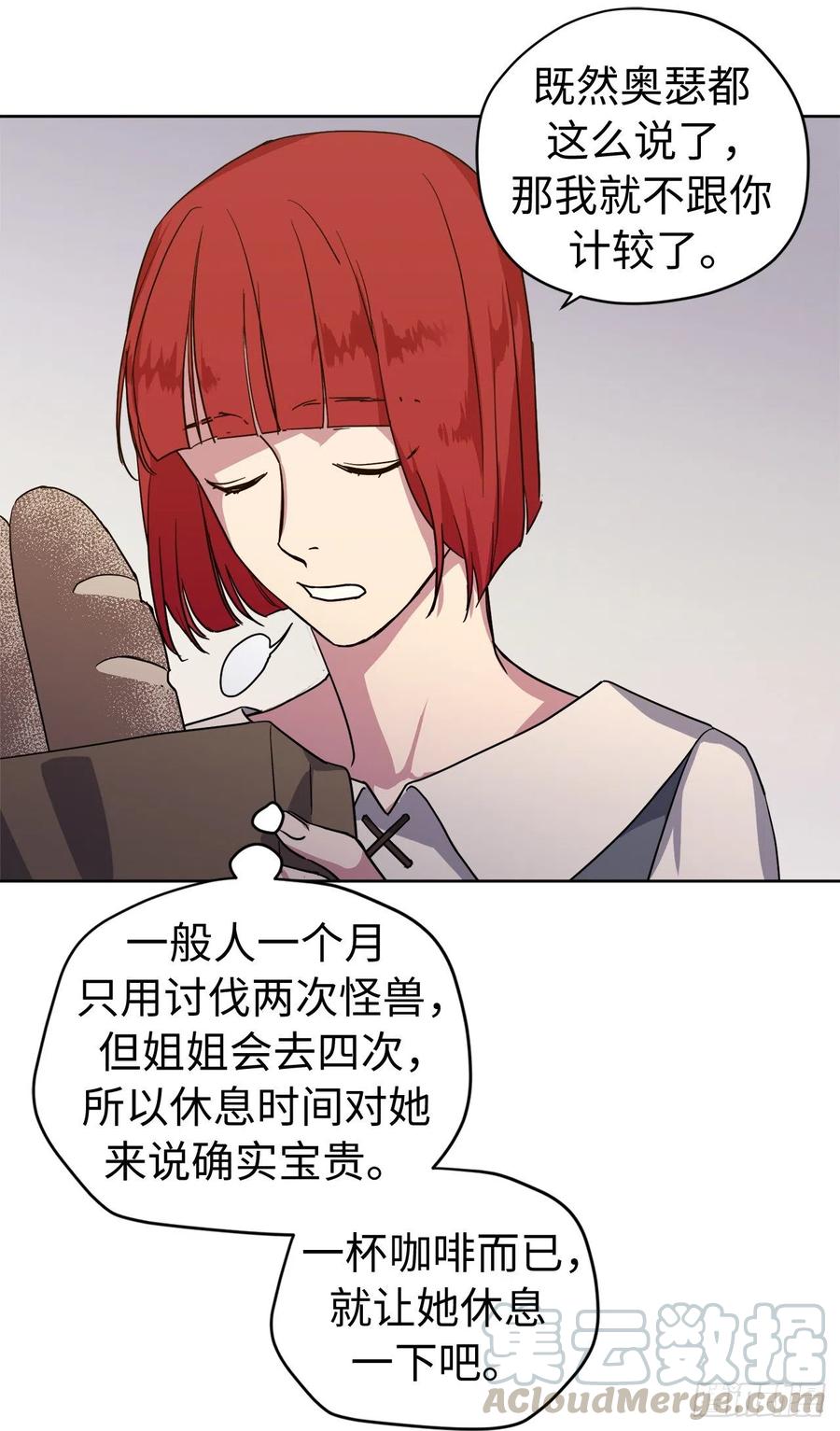 182.被压榨的魔法师10