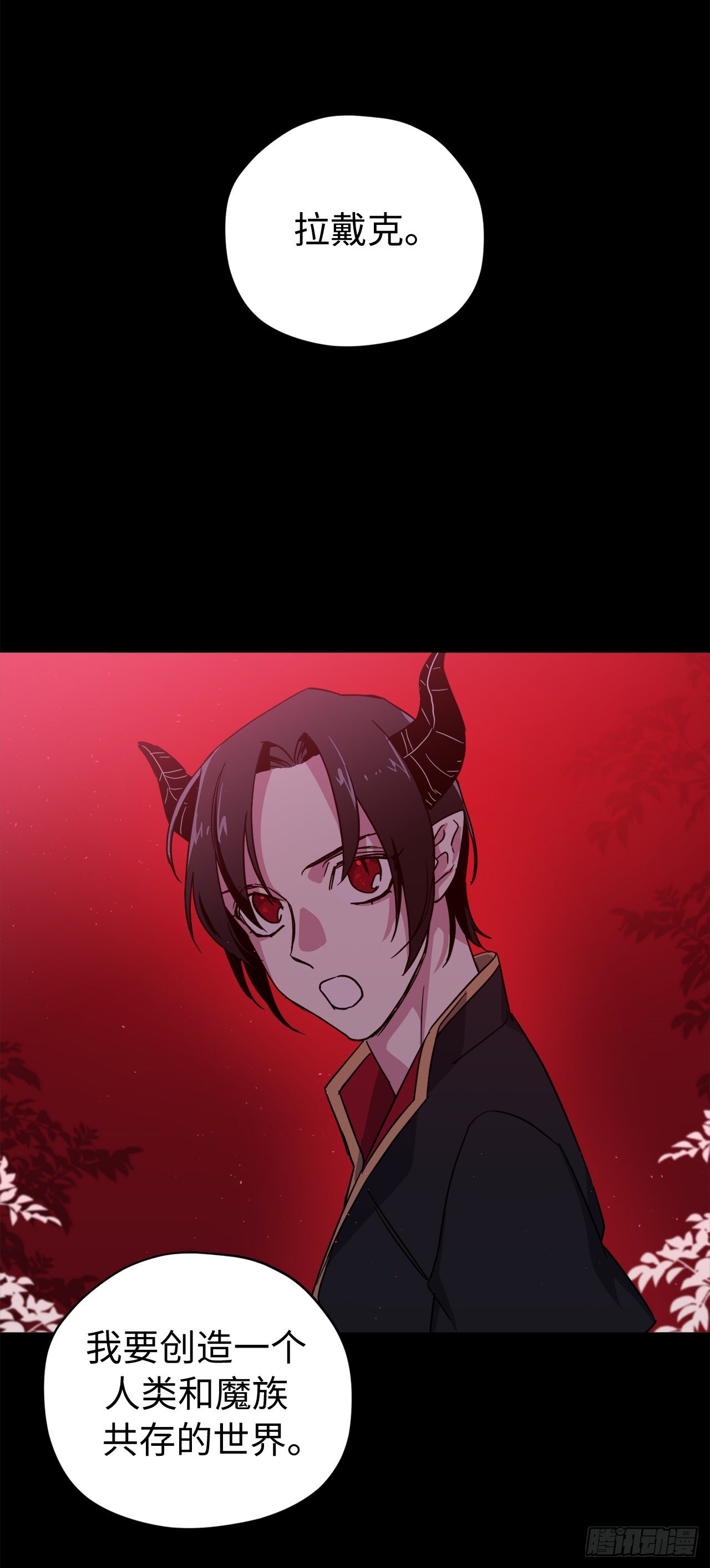 214.魔王的过去23