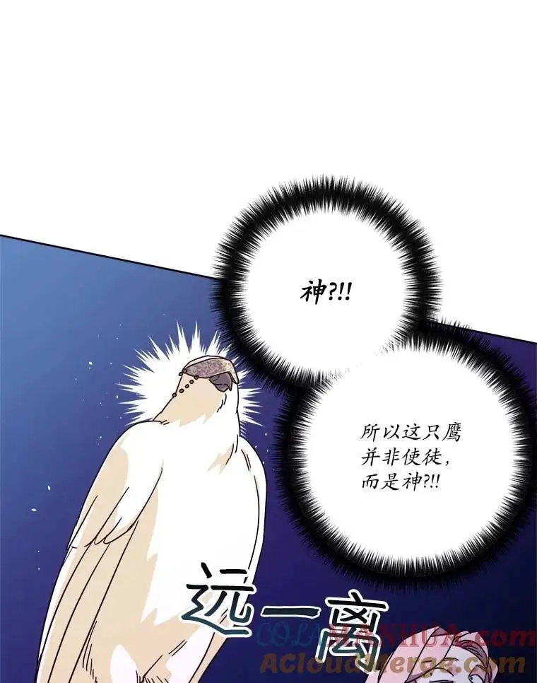 291.商业之神的使徒26