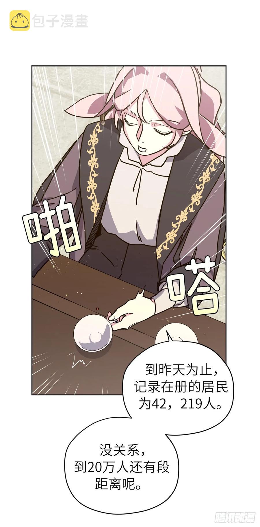 116.招兵2