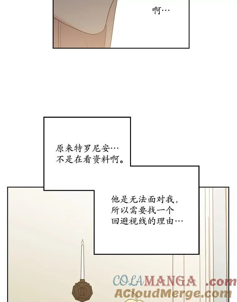 300.特罗尼安的等待30