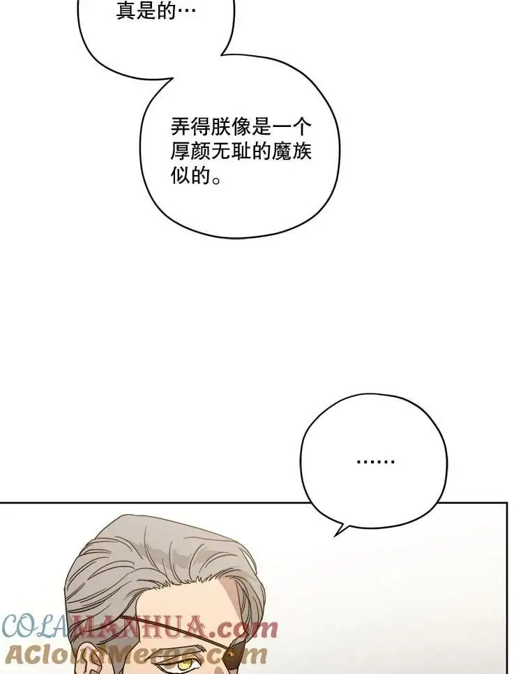 279.特罗尼安的目的30