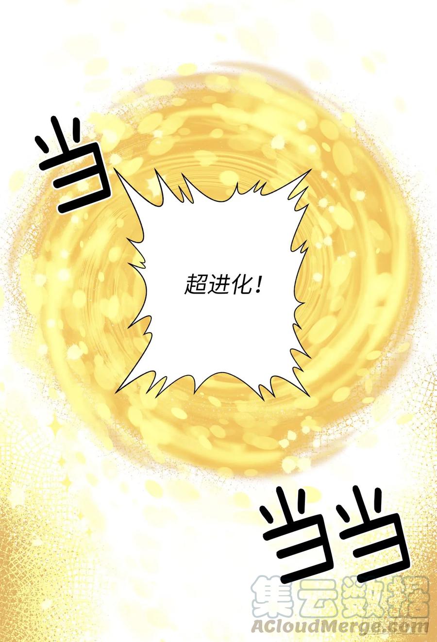 39.我们都能进化15