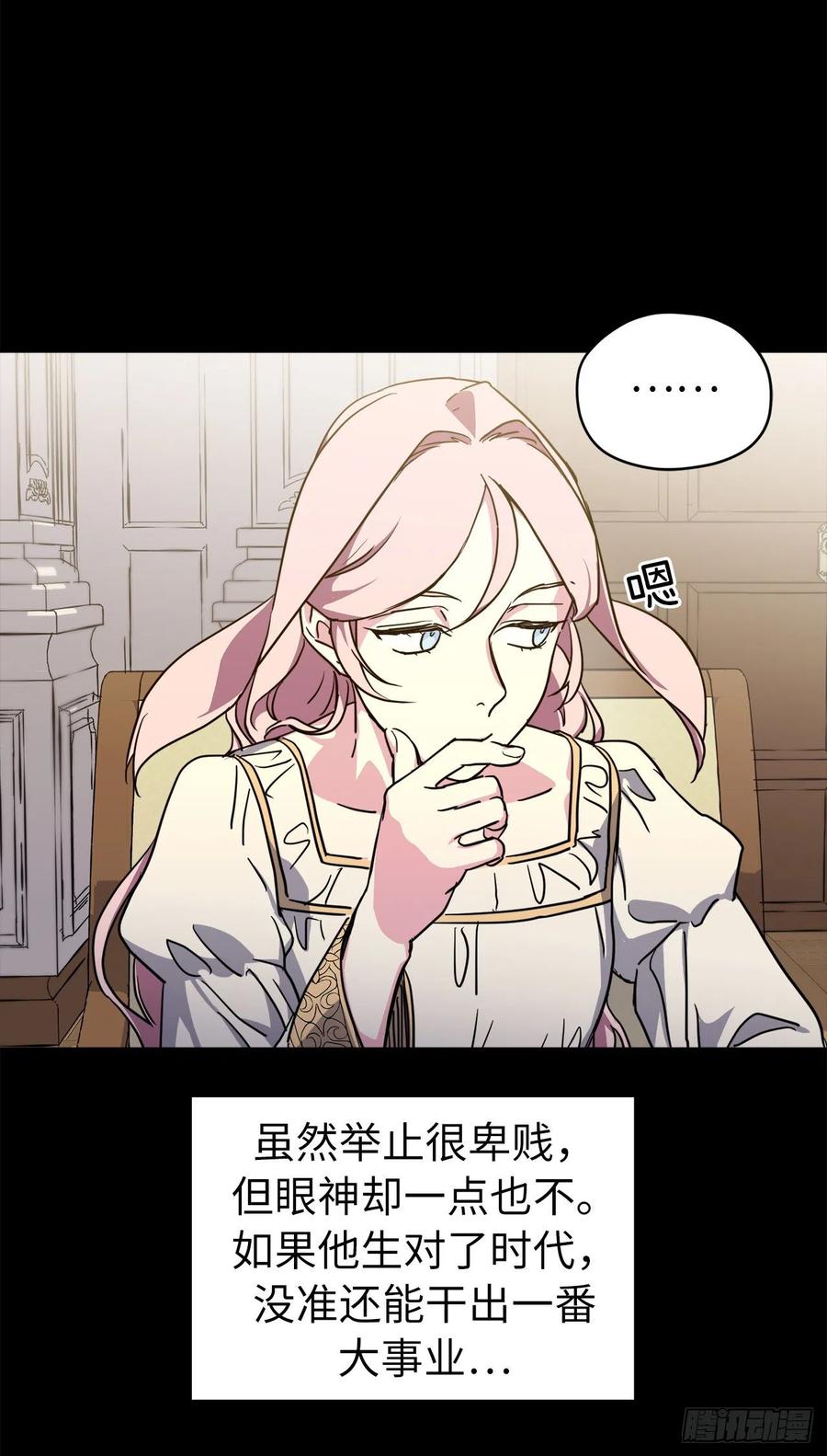 168.安珂利皇子的真正目的17