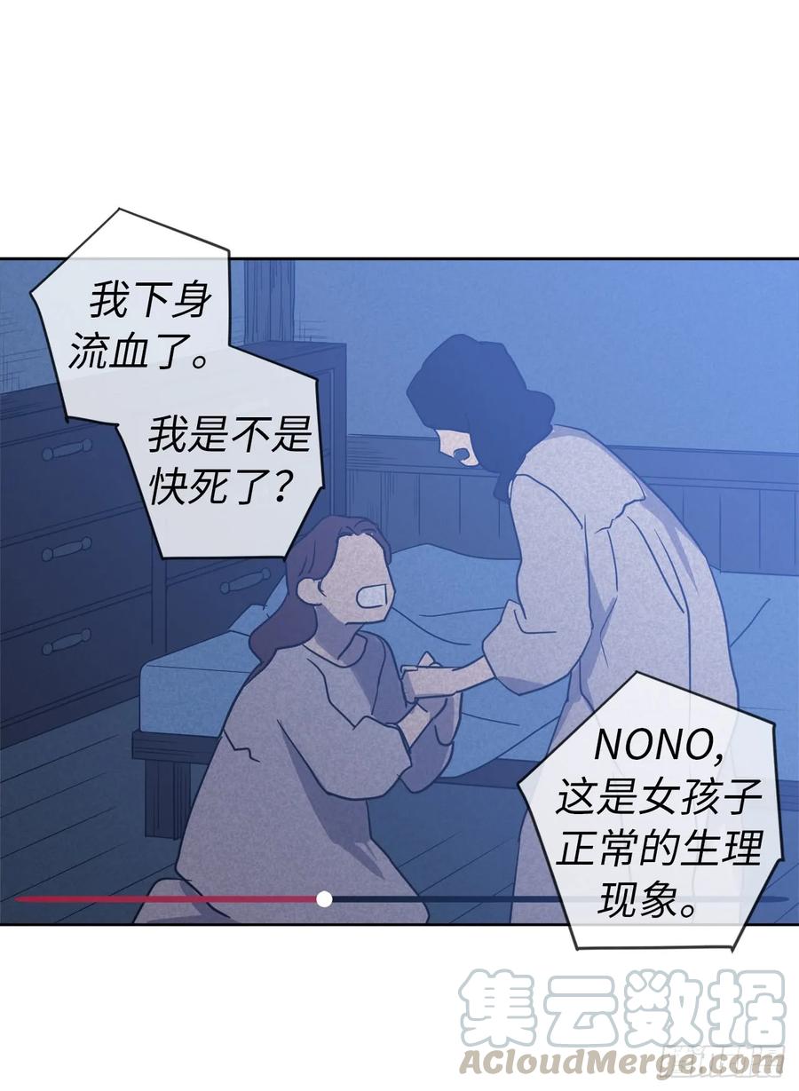 51.难以启齿的生理痛3