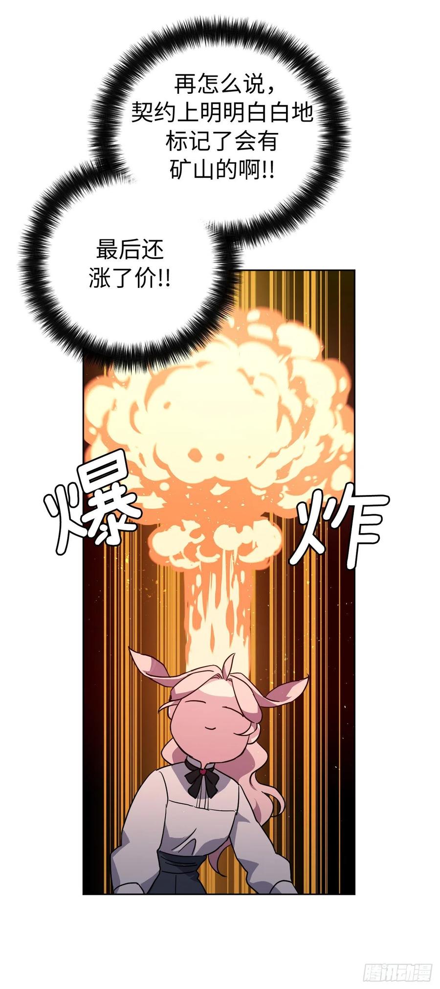 198.赔钱的领地29