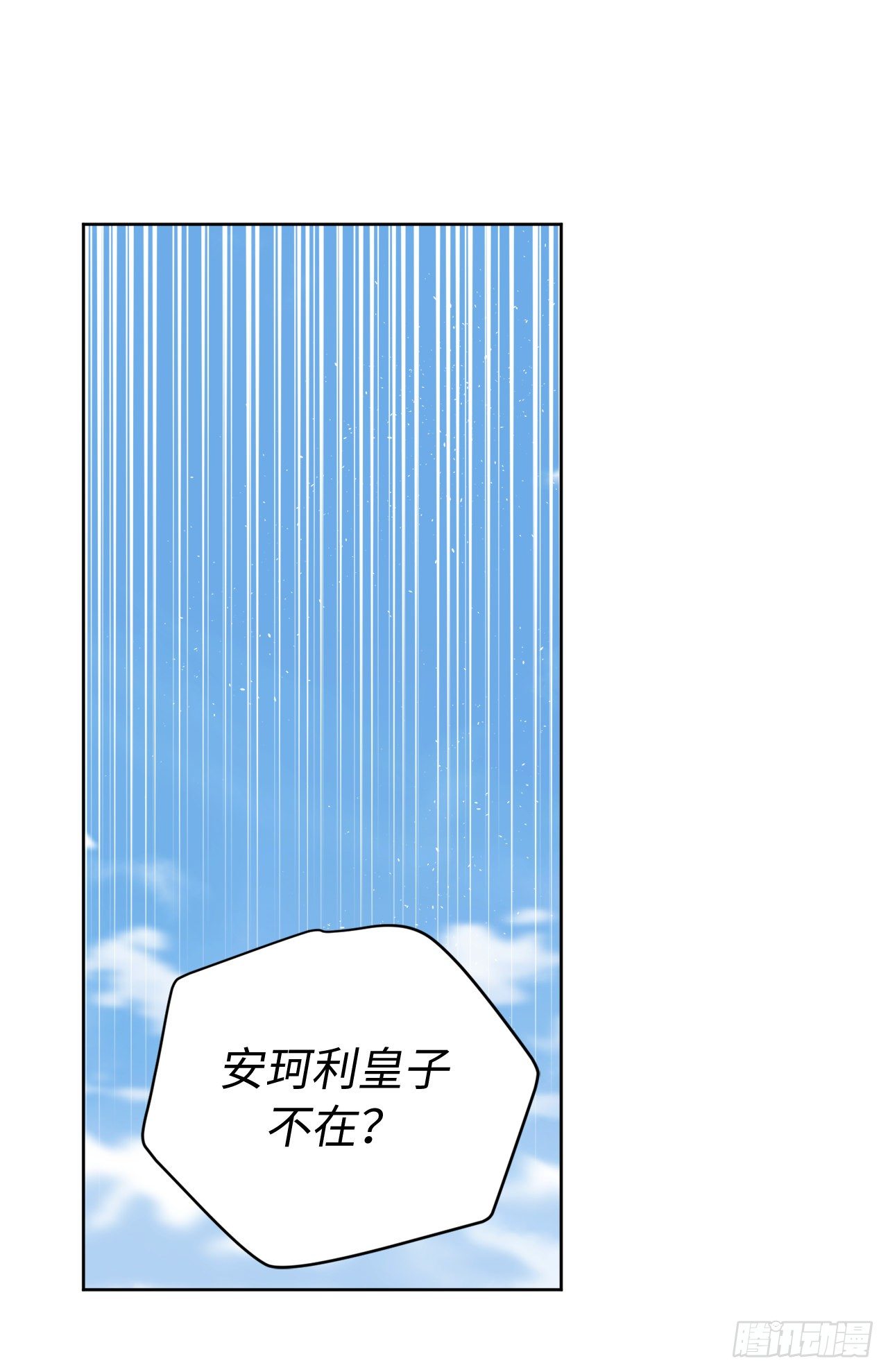 211.魔王真的死了吗25