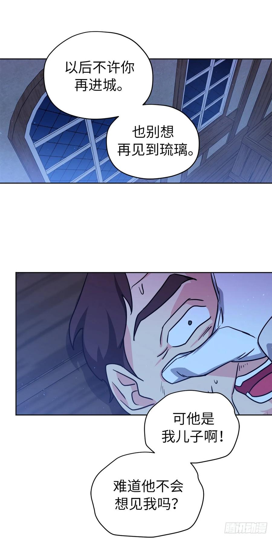138.跟主人姐姐告状14