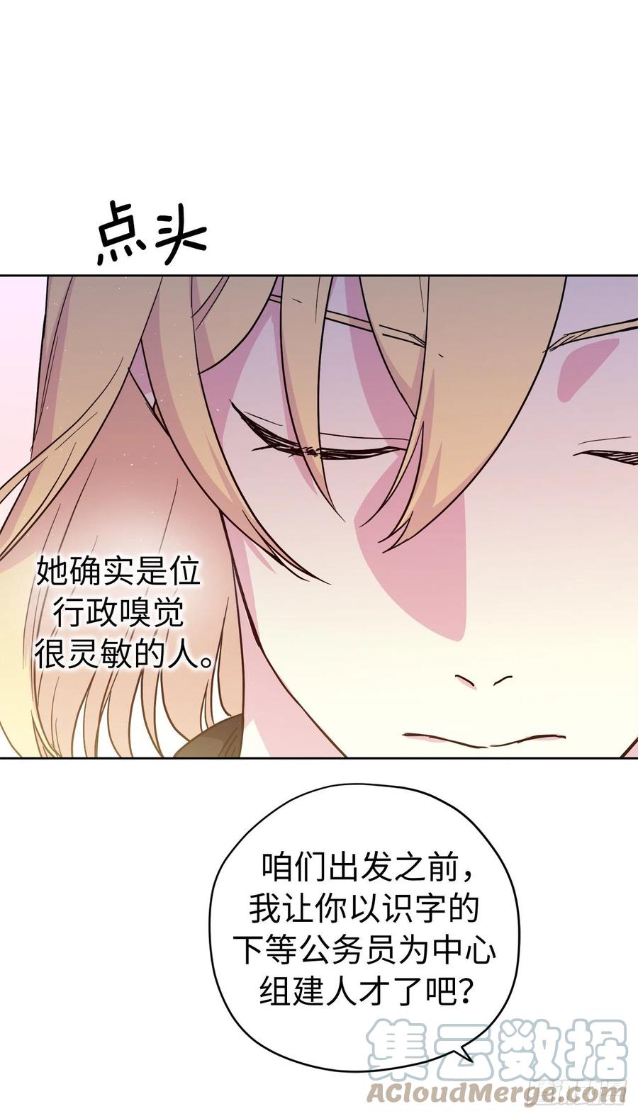 197.拯救村庄的策略18