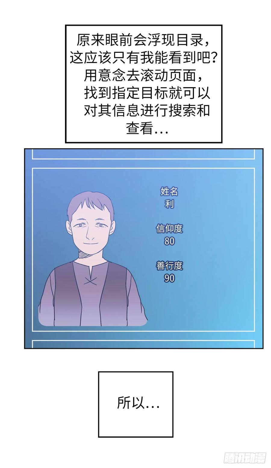 52.拉戴克的甜甜圈23