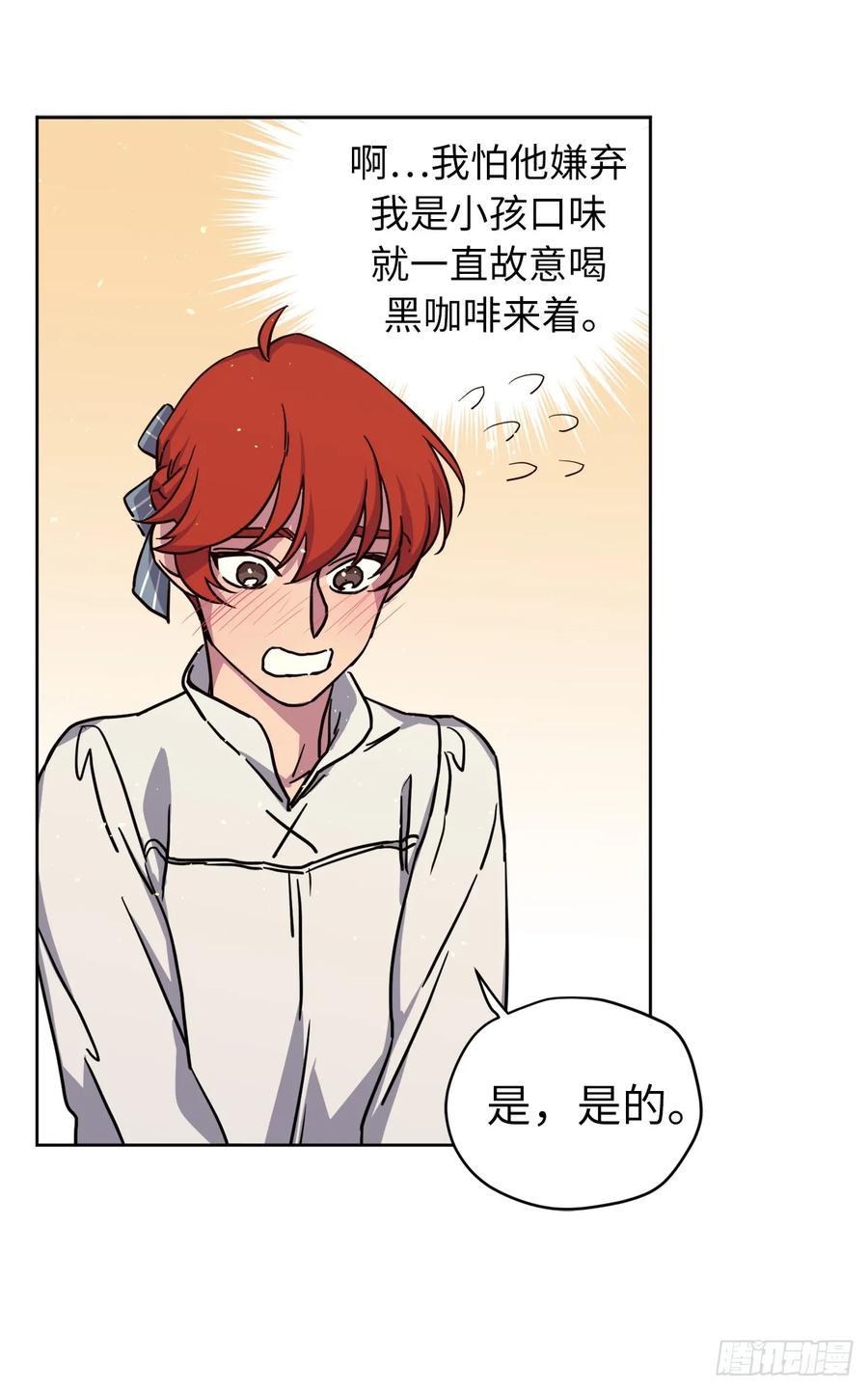 119.告白！6