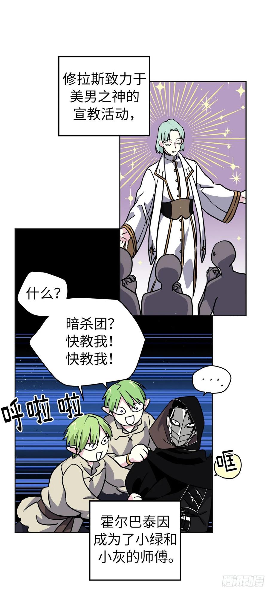 156.君主就要冷血？34