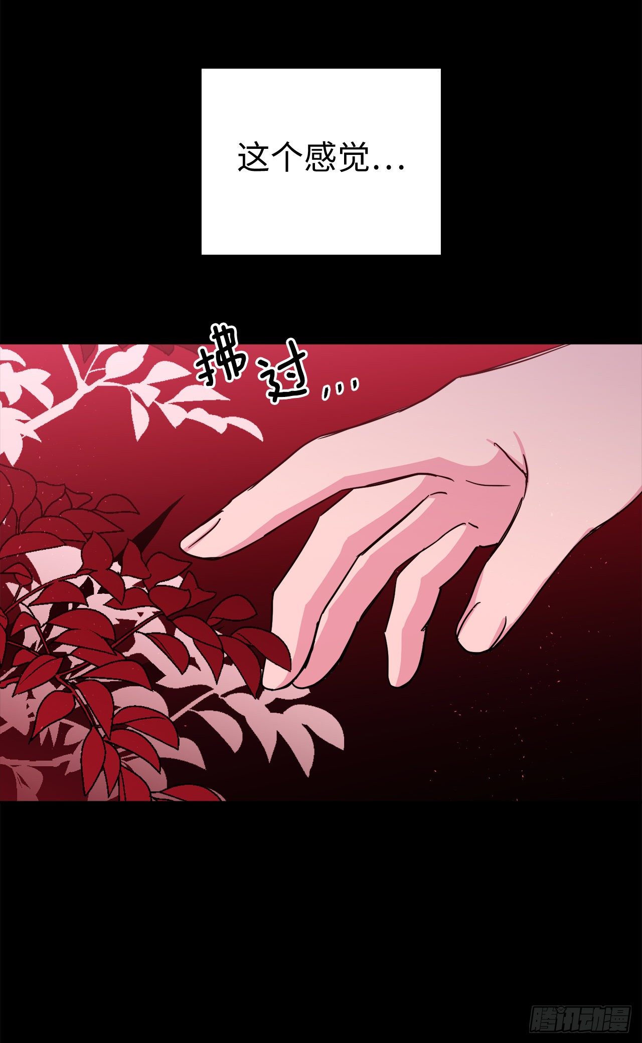 215.我穿越到了魔界？21