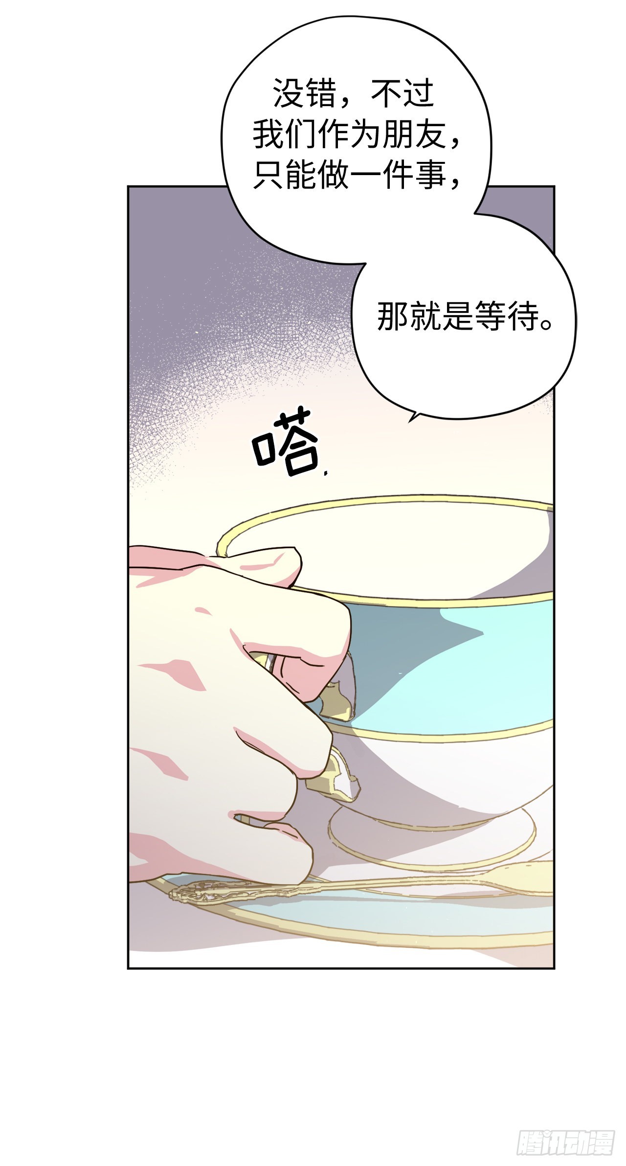 237.选择的权利30