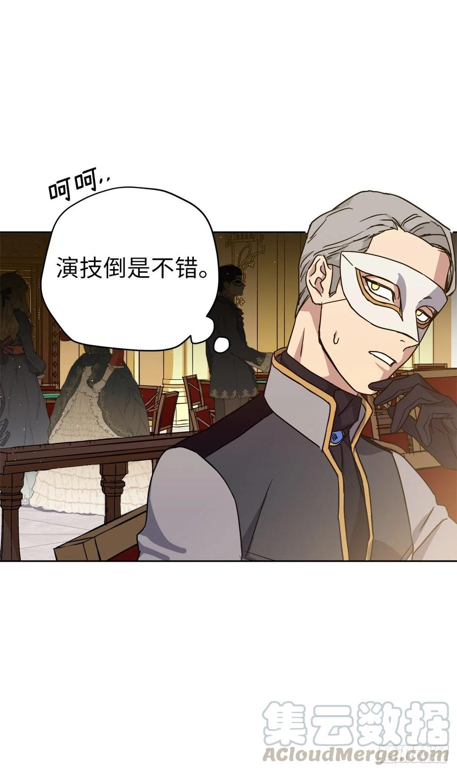 172.绝对不能爱上我6