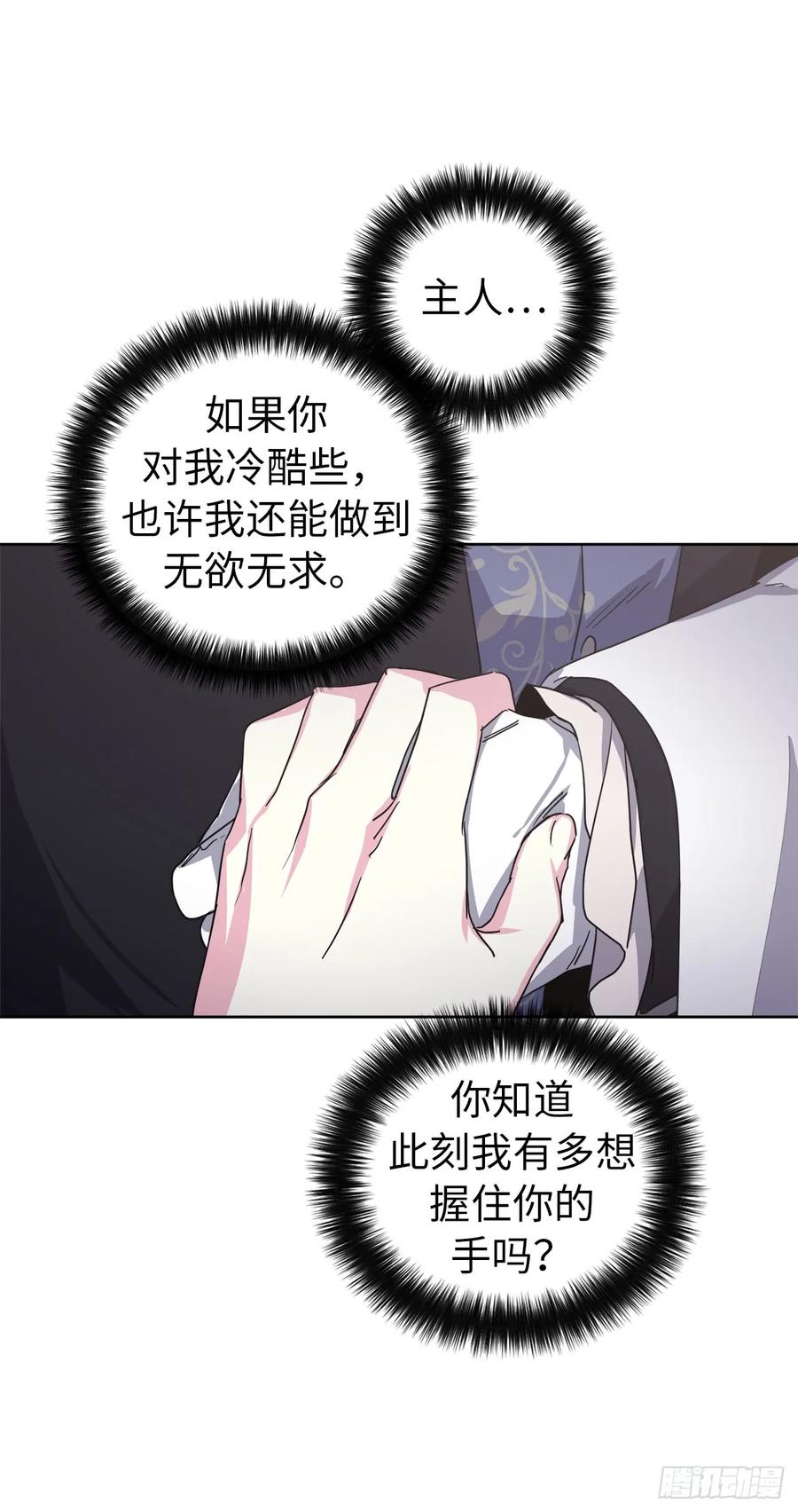 61.都对主人动了真情20