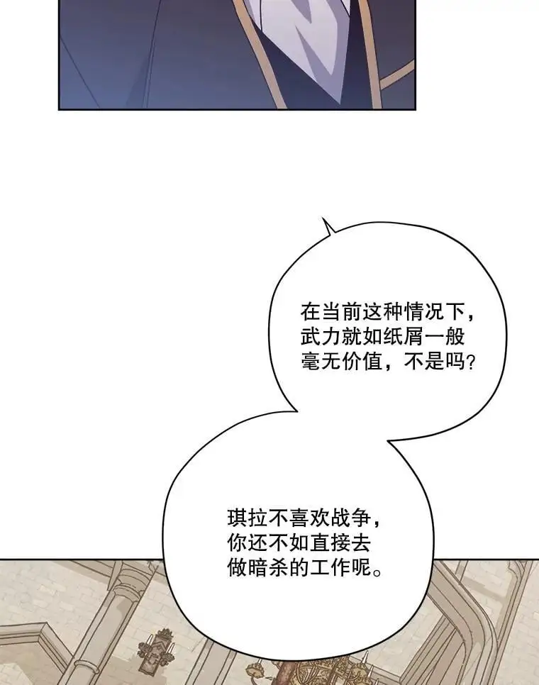 279.特罗尼安的目的9