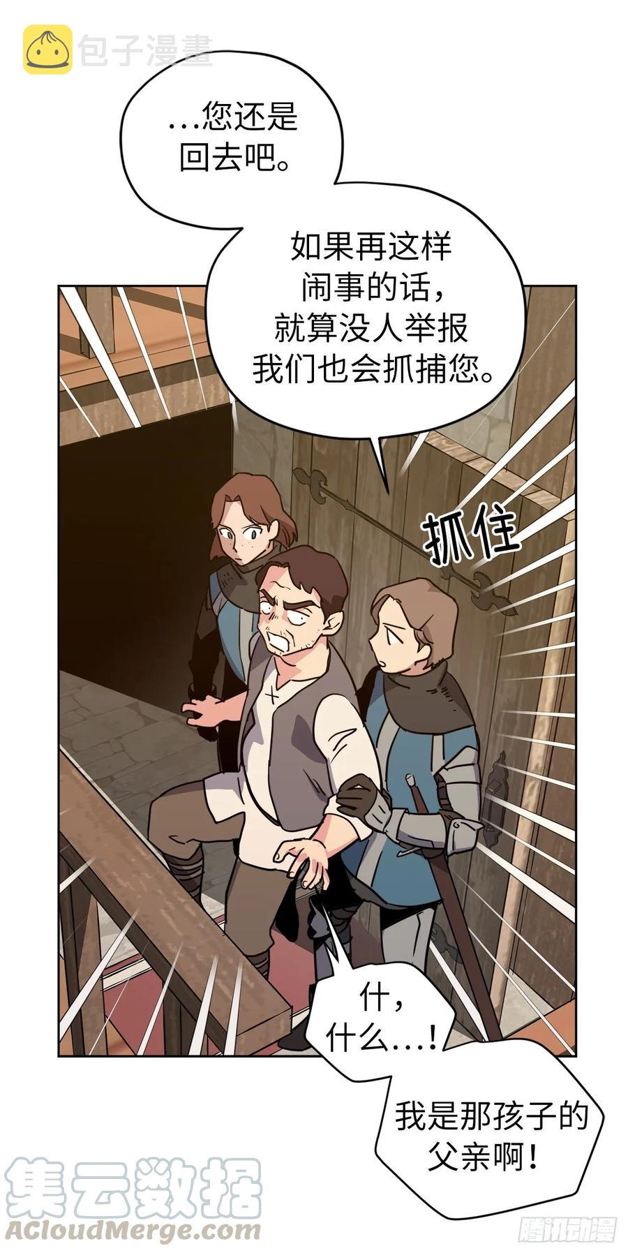 136.领主大人对我笑了！30