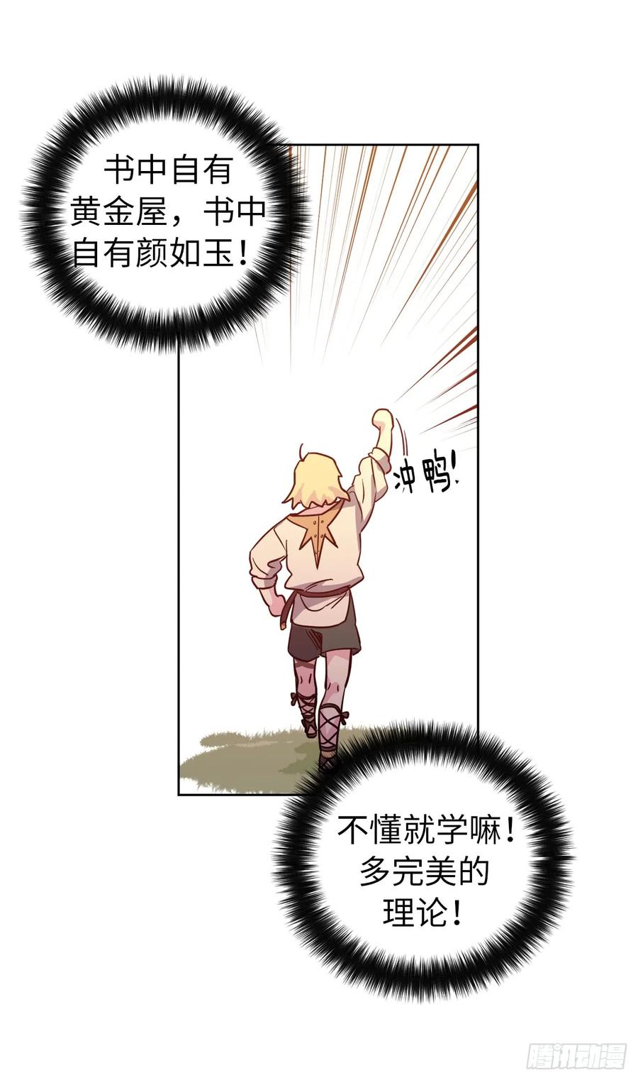 82.该怎么谈恋爱来着？11