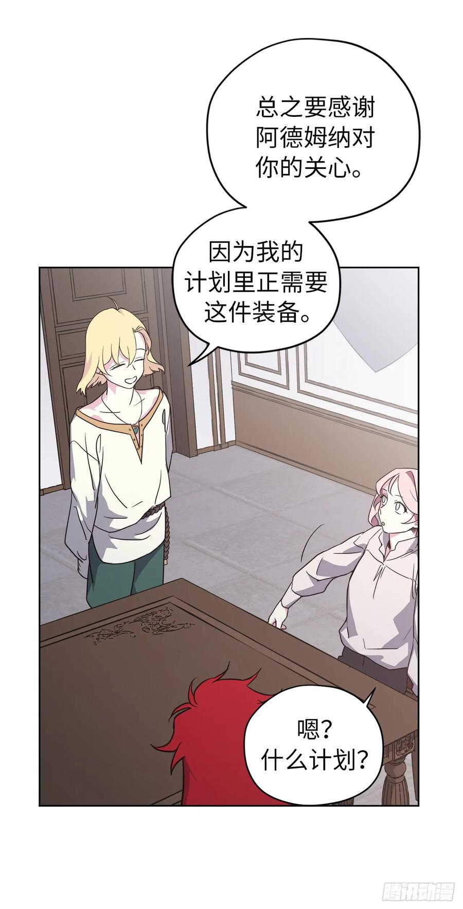 75.众神都在关注主人11