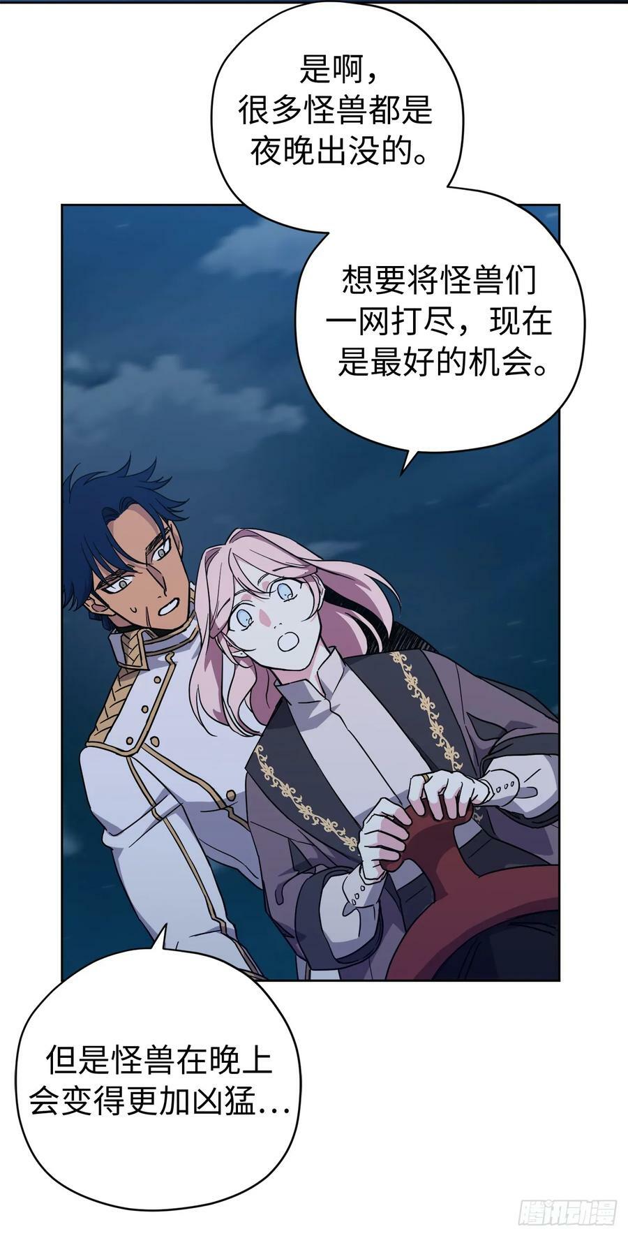 257.扫荡怪兽部落19