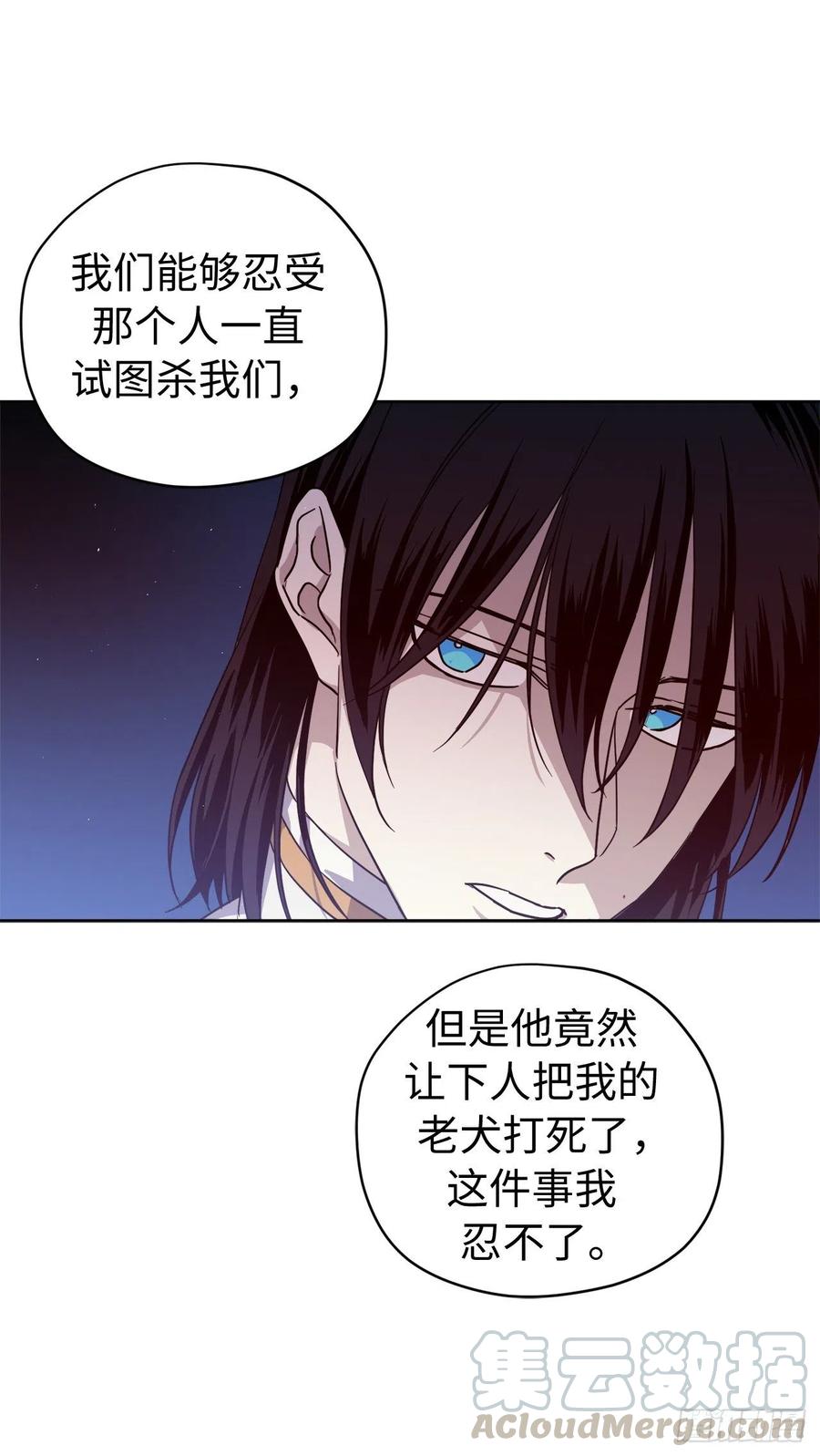 188.拥有多重人格的八皇子10