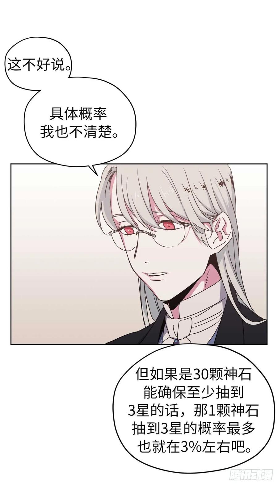 27.神石8