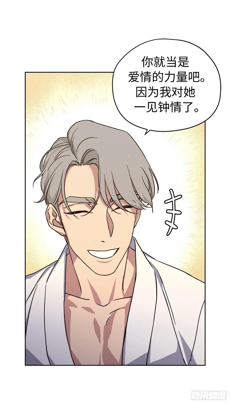 176.新婚之夜的不速之客31