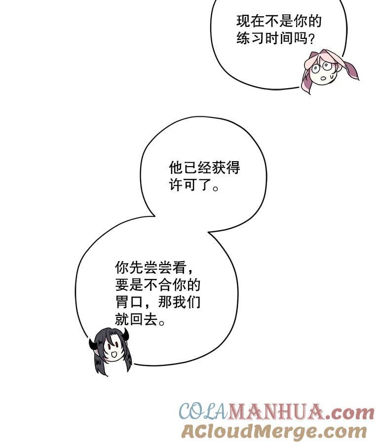 277.魔王的帮助14
