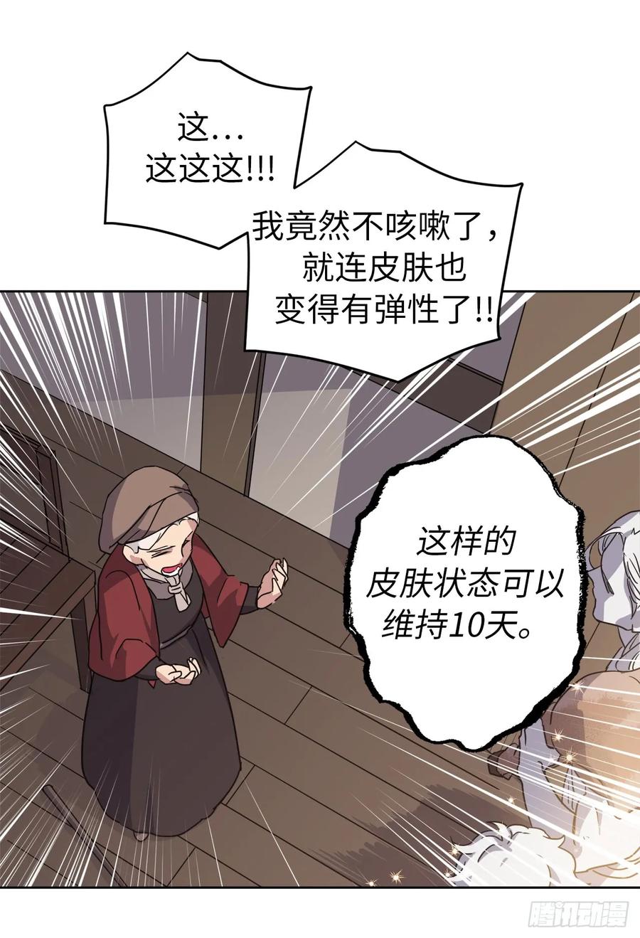 35.泰莱斯的幻想~20