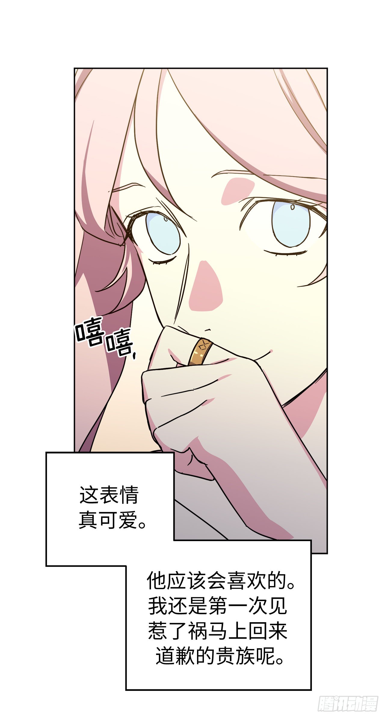 229.百合一样的男人？25