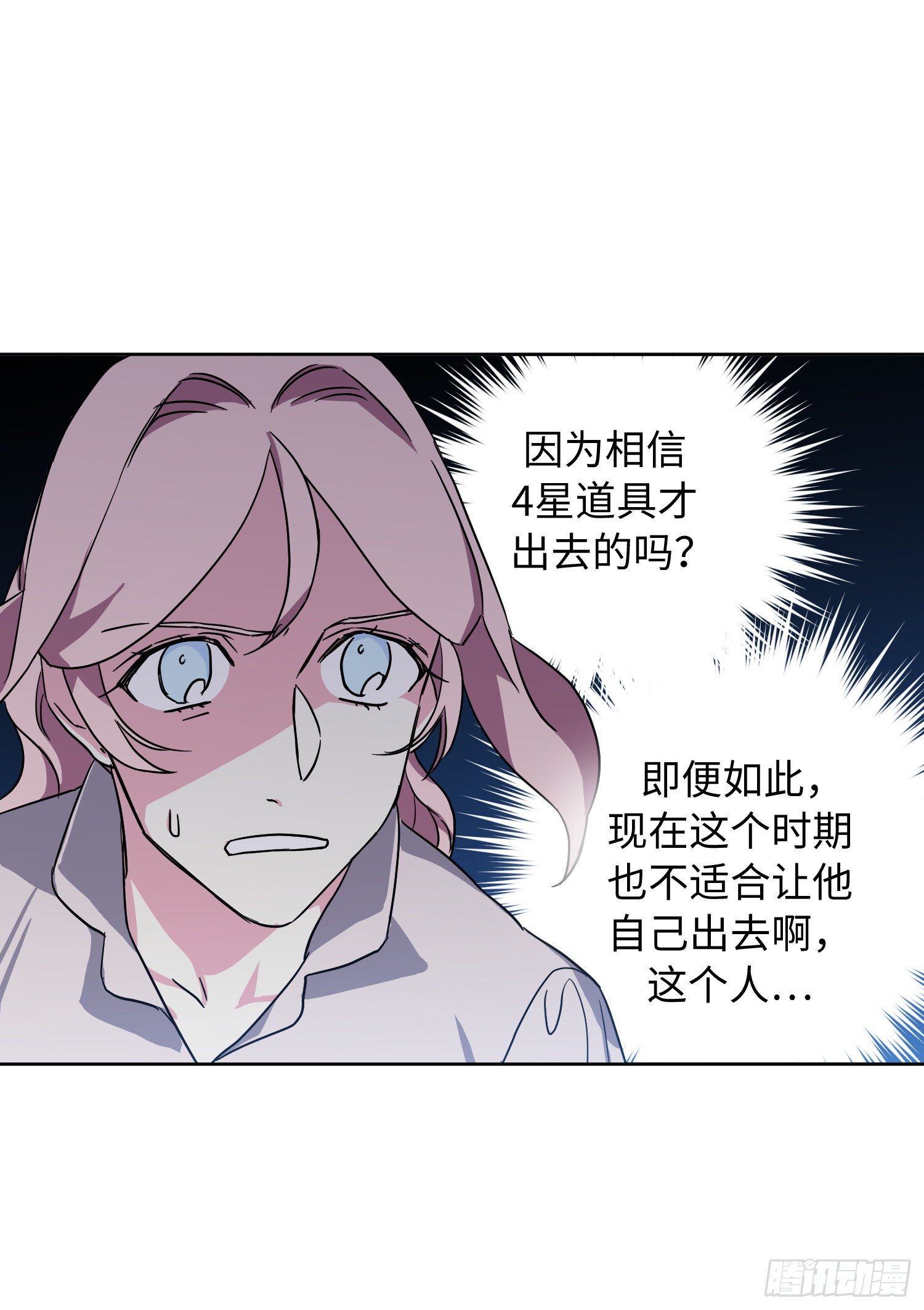 211.魔王真的死了吗27