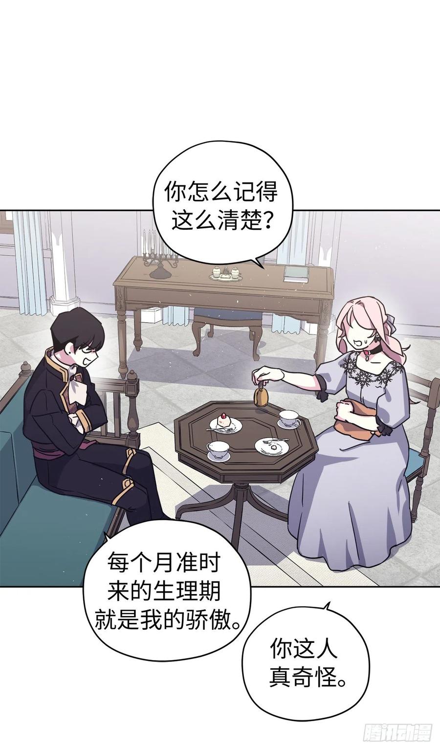 193.令人骄傲的生理期19