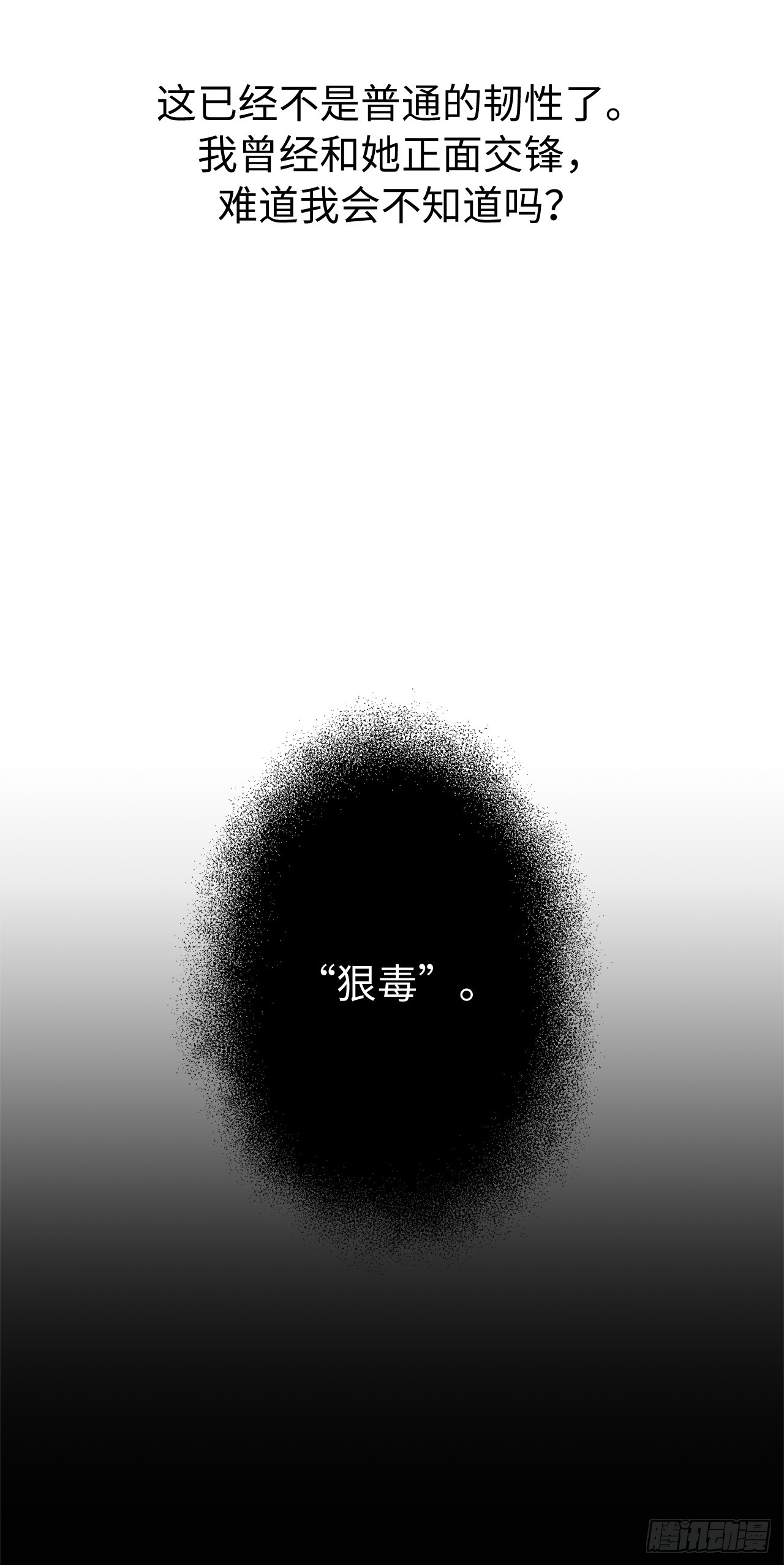 247.来自主君的关心19