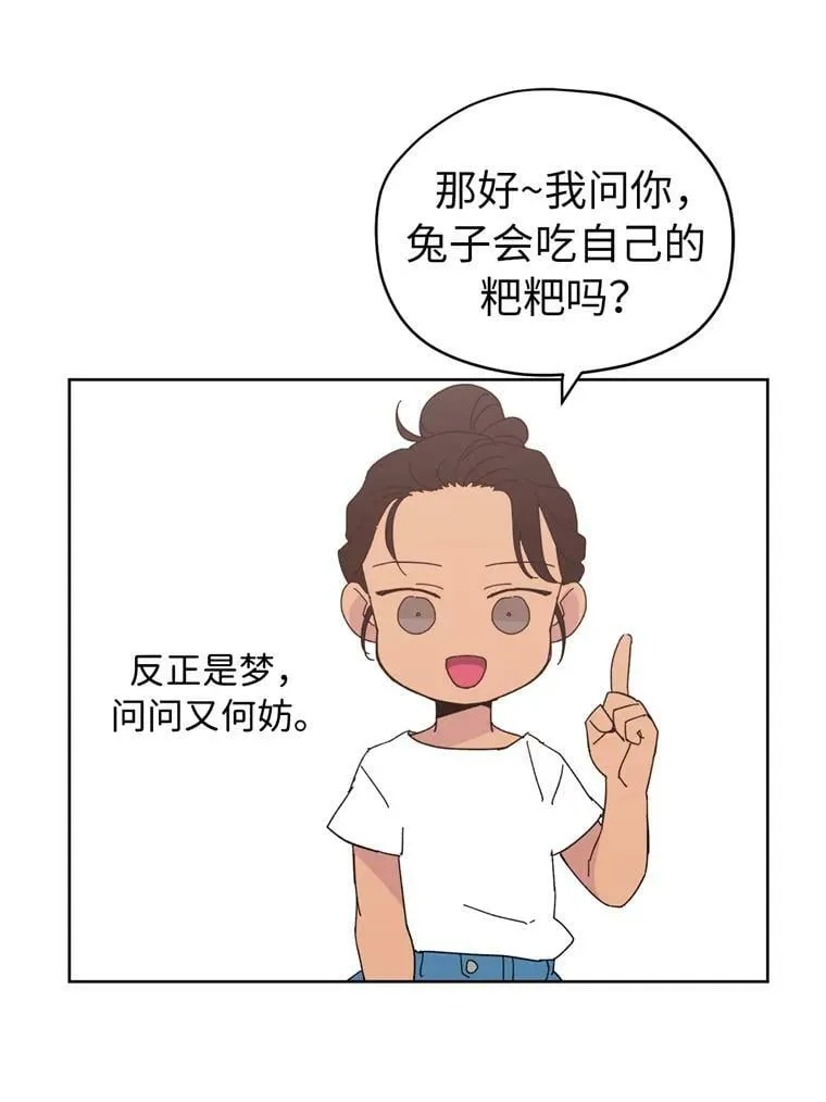 1.被神选中的少女30