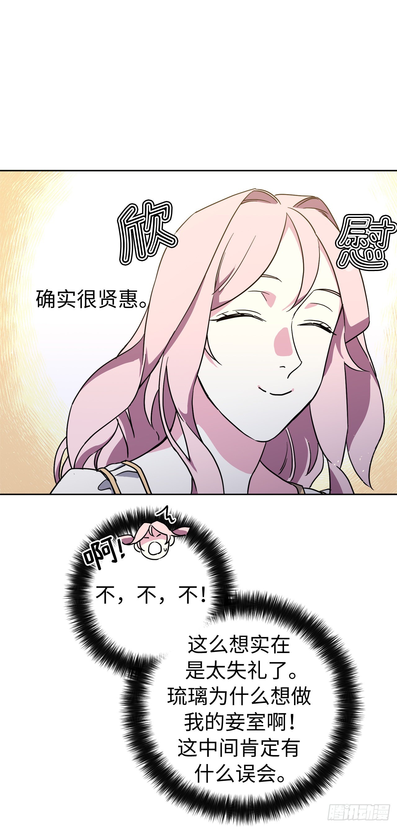 239.你还不是正室！14