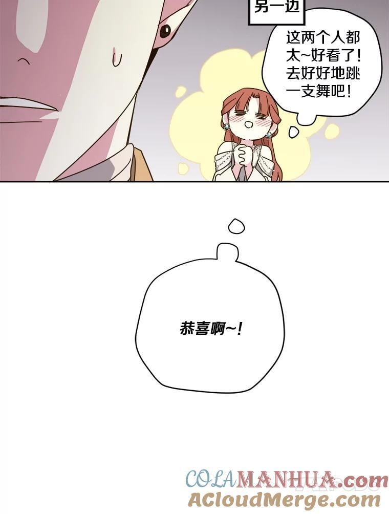 275.塞纳道特的邀约（2）9