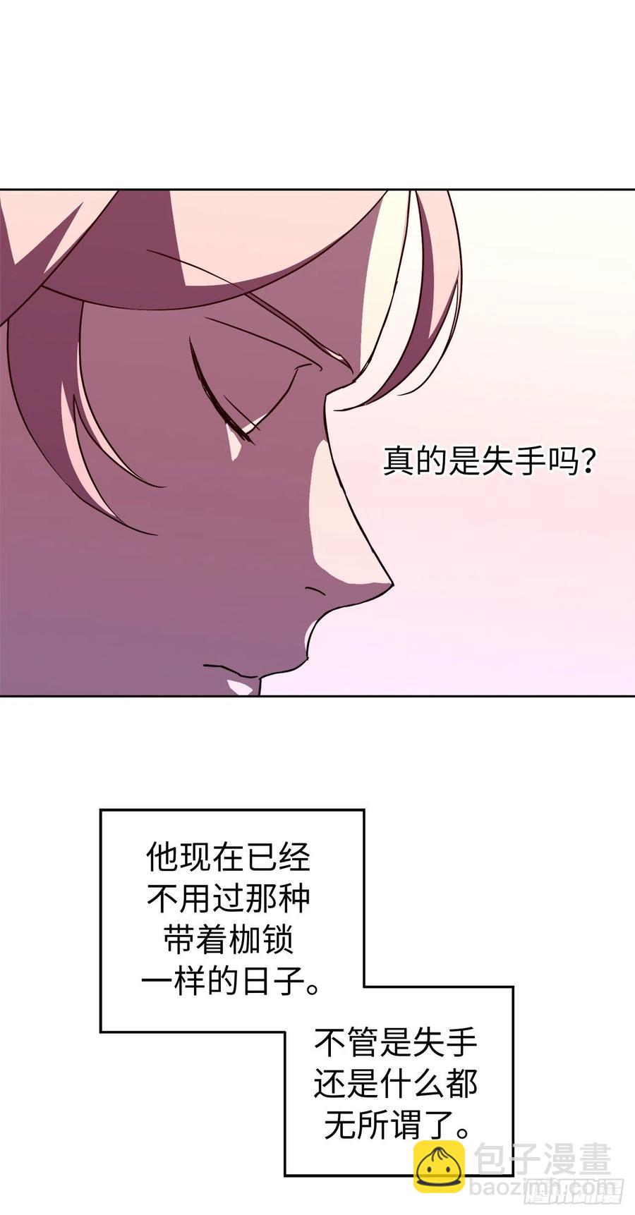 190.主人是第一个认可我的人21