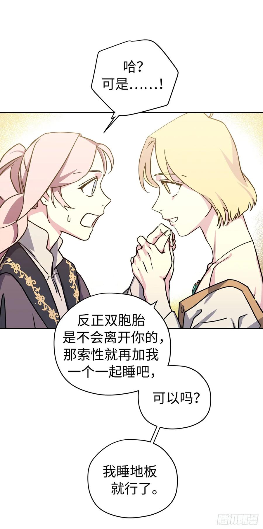 113.特罗尼安的邀请16