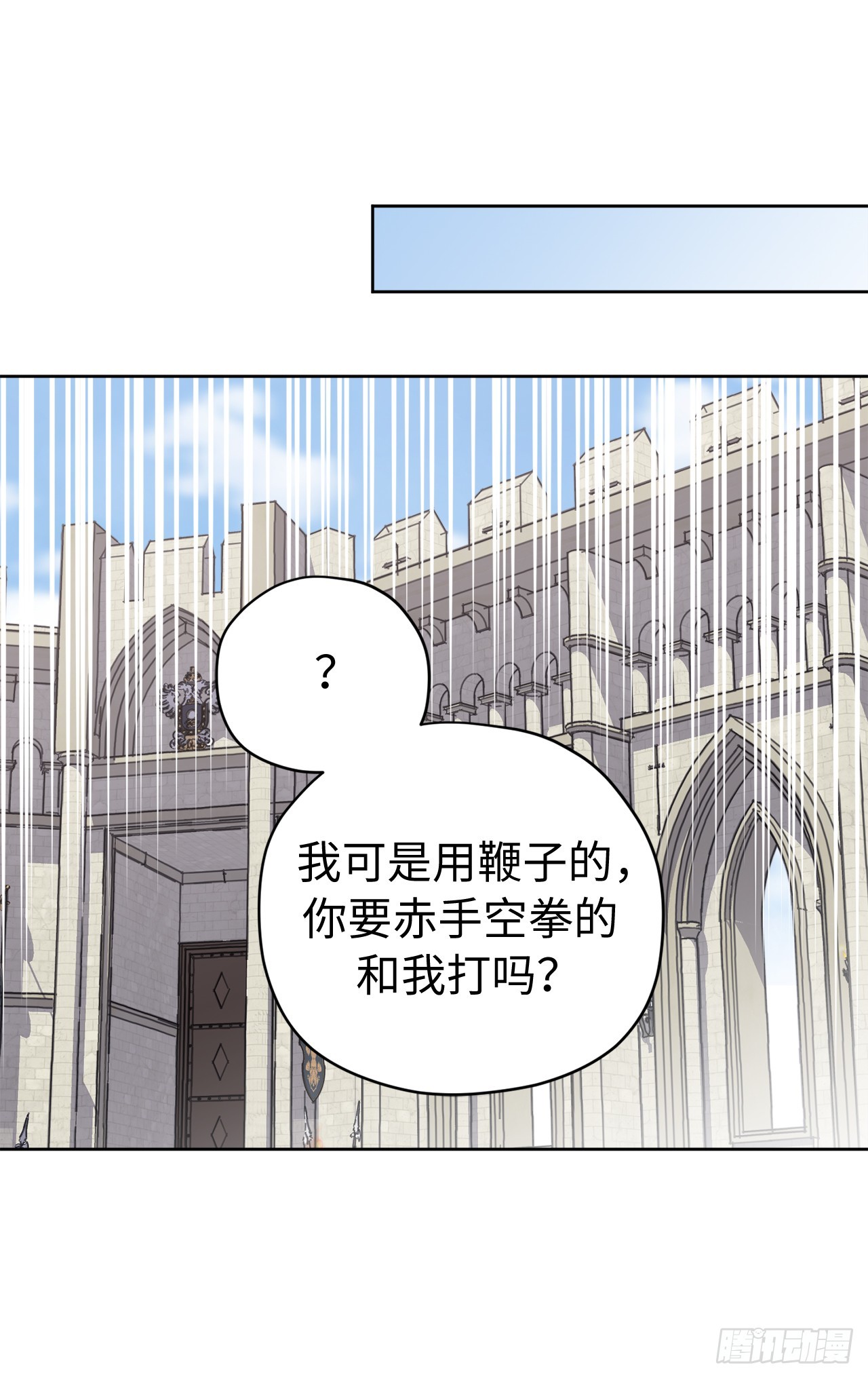 243.无人能敌的怪物18