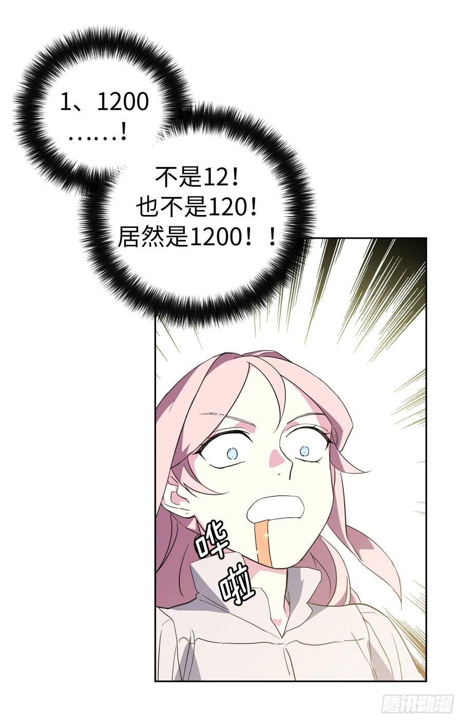 87.我的万能执事2