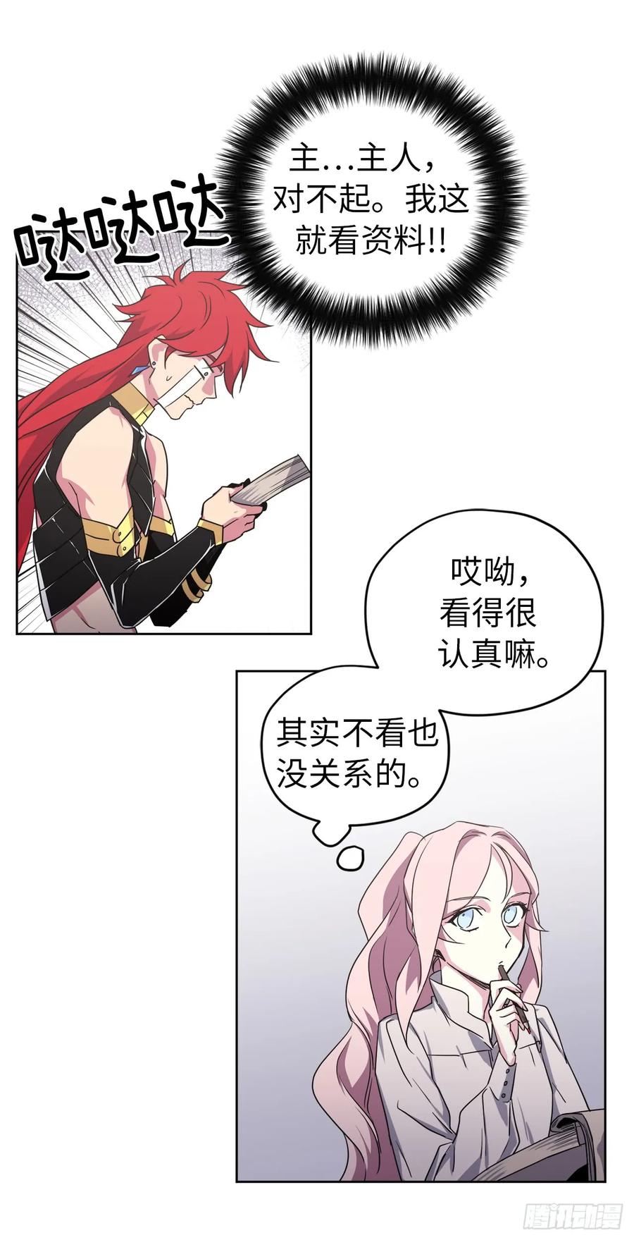 45.合格的领主23