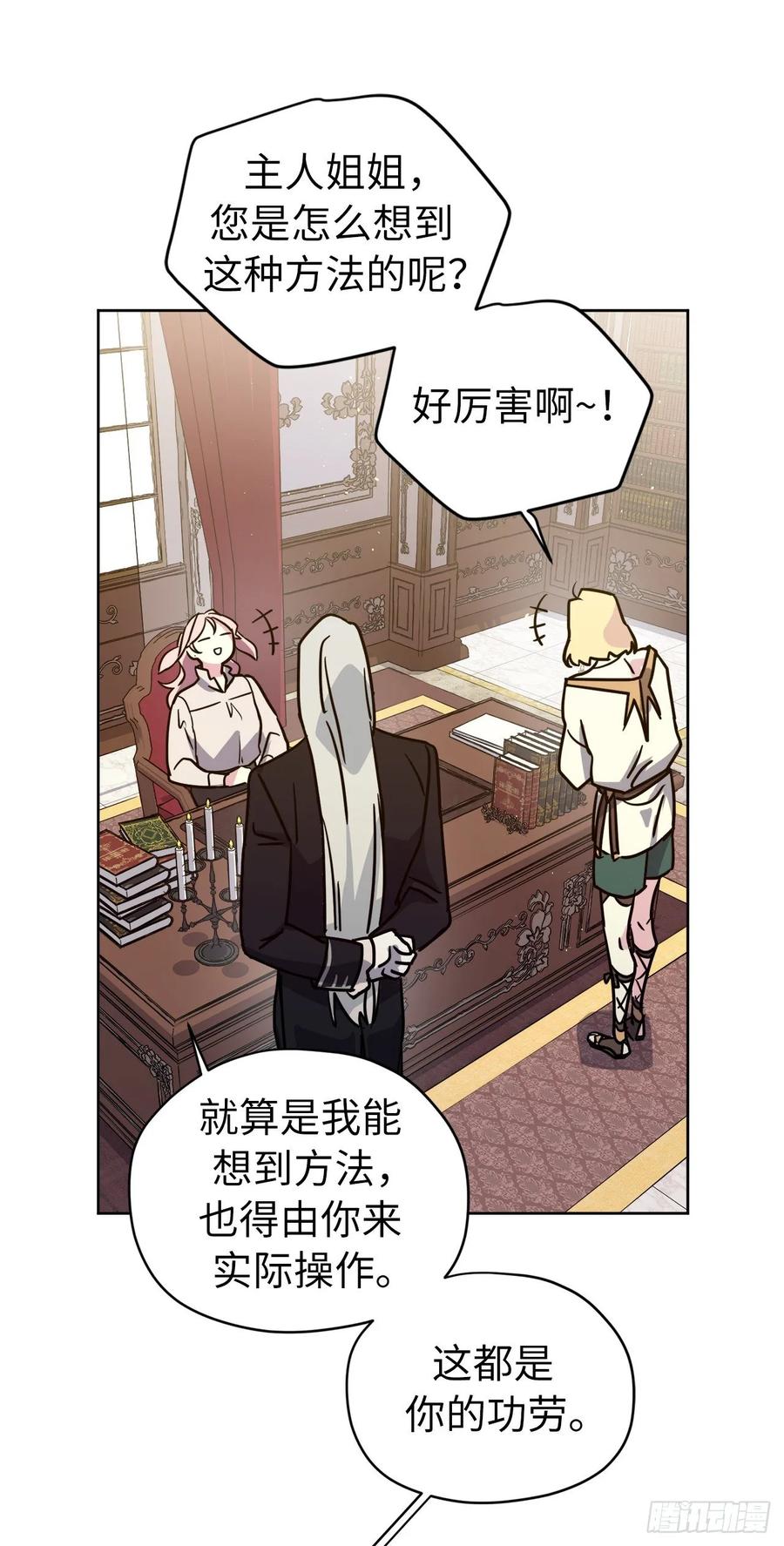 152.我才是主人最宠爱的人29