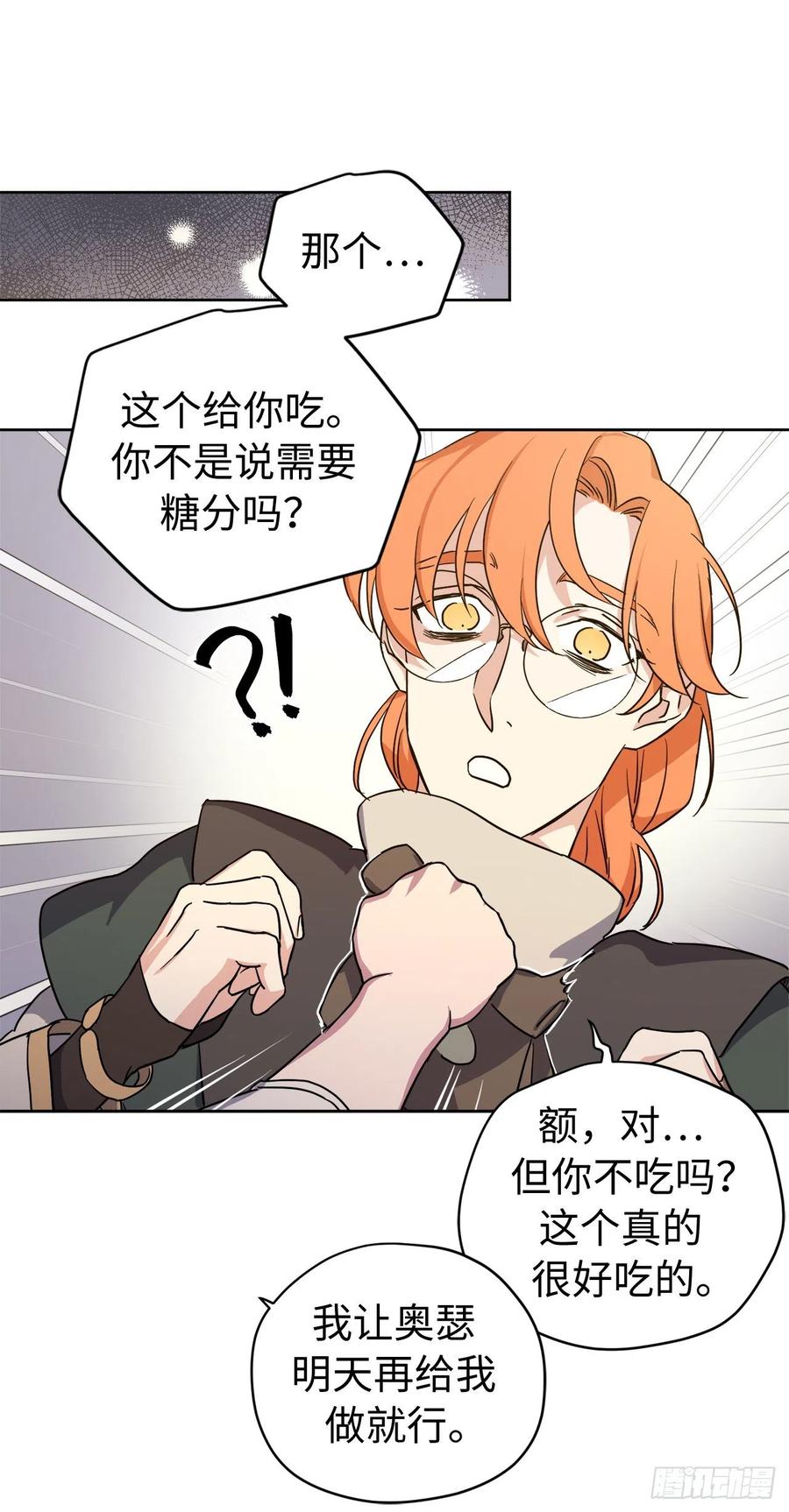 182.被压榨的魔法师27