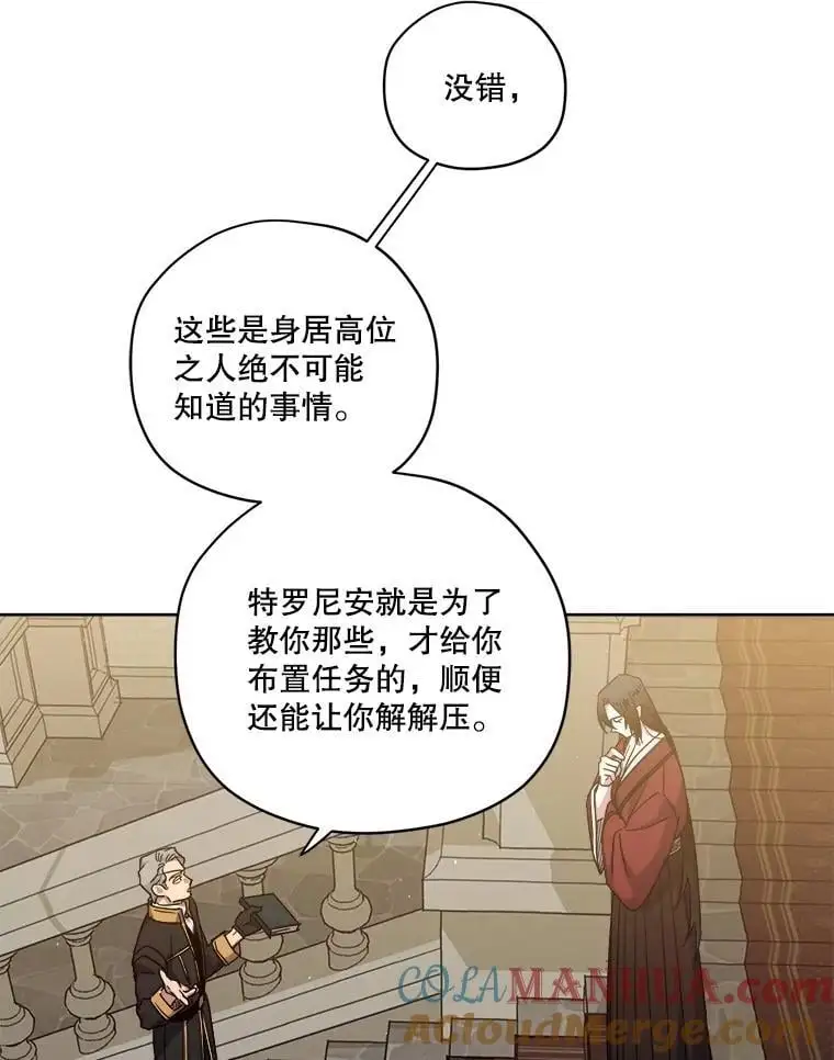 279.特罗尼安的目的40